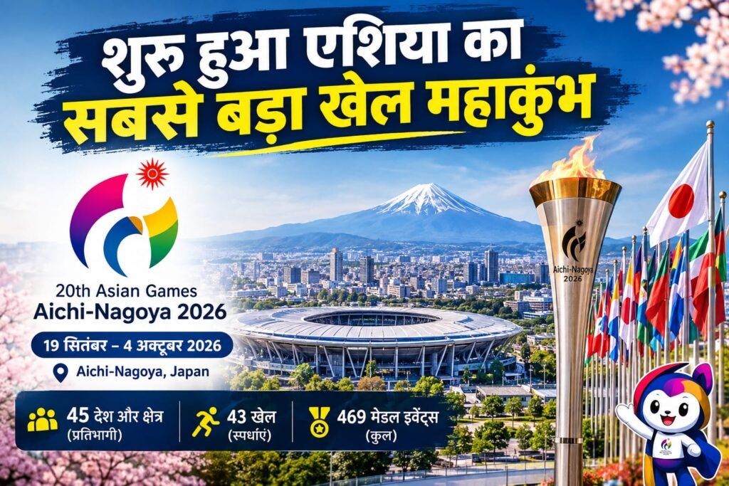 शुरू हुआ एशिया का सबसे बड़ा खेल महाकुंभ